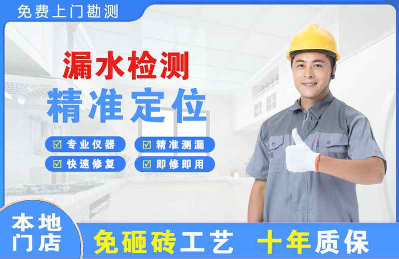 东源漏水检测精准定位
